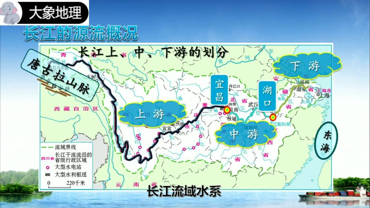 长江的源流概况与水文特征_高清1080P在线观看平台_腾讯视频