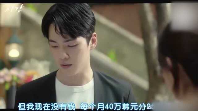 韩剧时间cut3.7试问男主能活到女主还完钱的那一天吗?