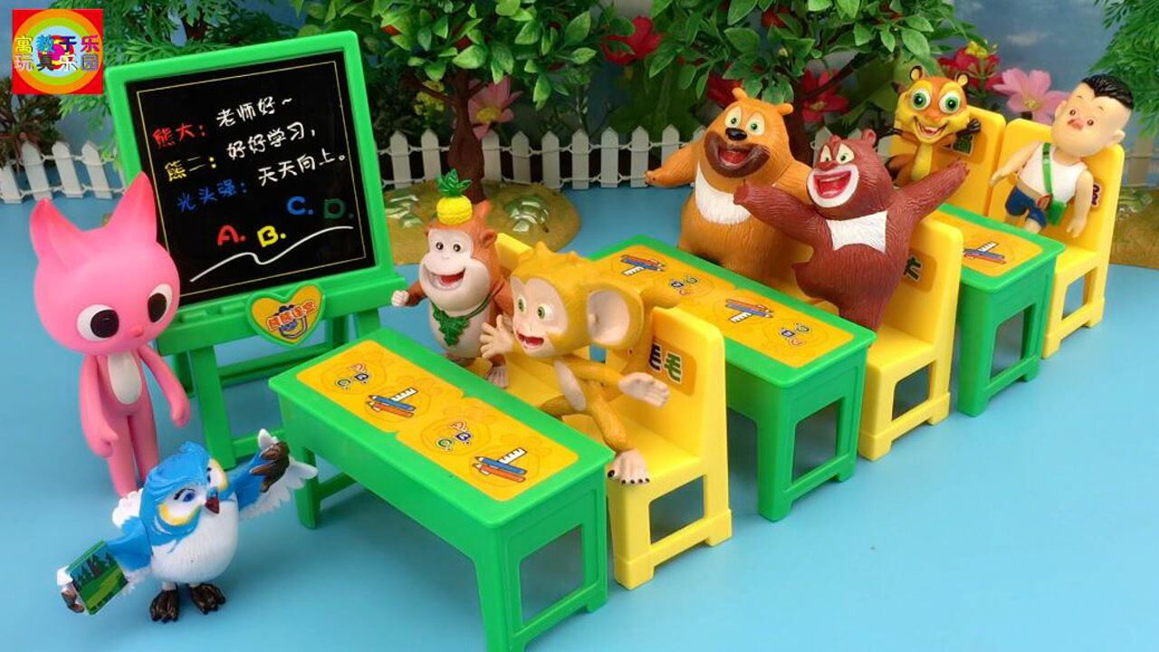 迷你特工队玩熊出没熊熊乐园上课过家家玩具