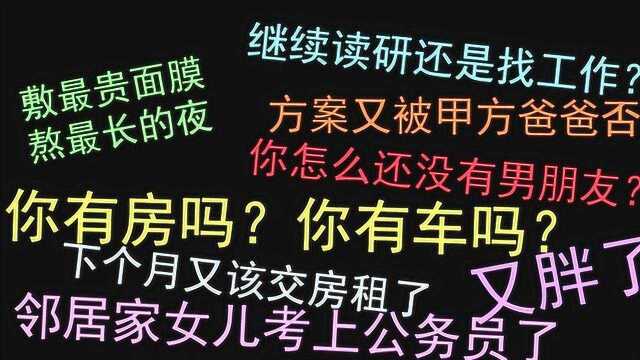 国际青年日,我们聊聊年轻的危机