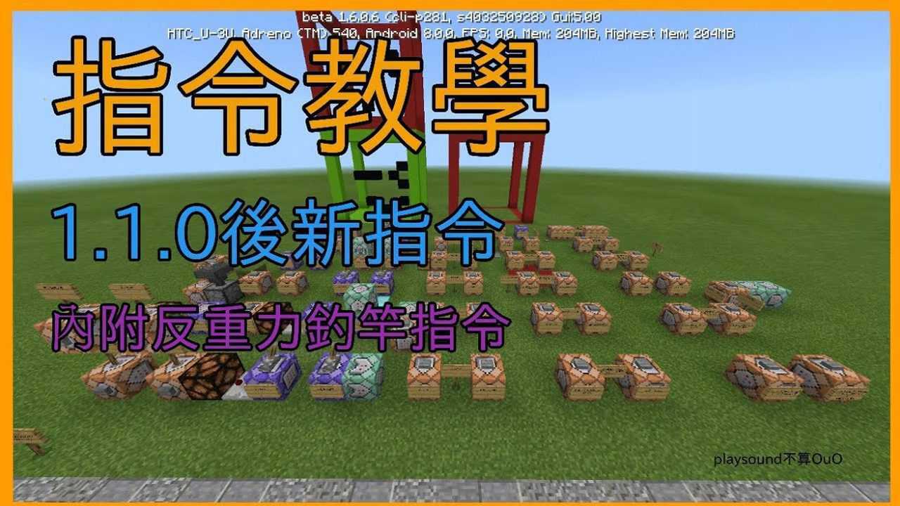 我的世界MC指令教学：教你如何在原版生存模式中飞行_高清1080P在线观看平台_腾讯视频