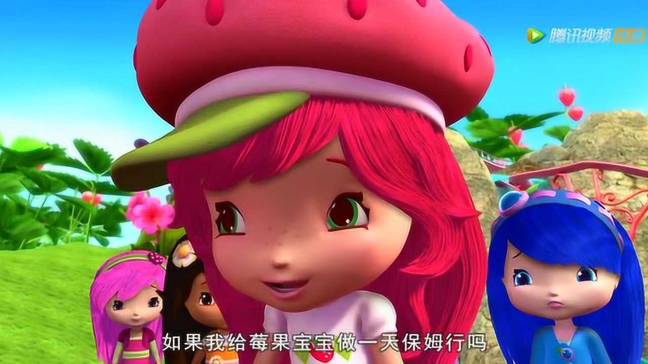 草莓甜心全集的动画片图片
