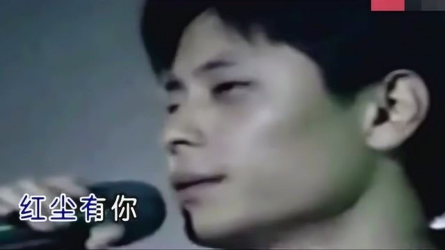 王杰原音重现《红尘有你》MV,经典怀旧歌曲