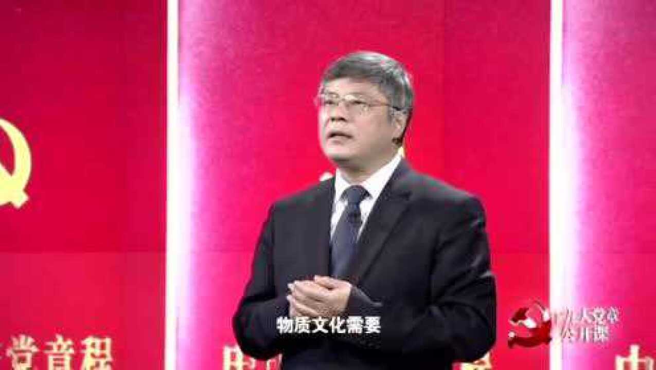 党的指导思想的与时俱进腾讯视频}