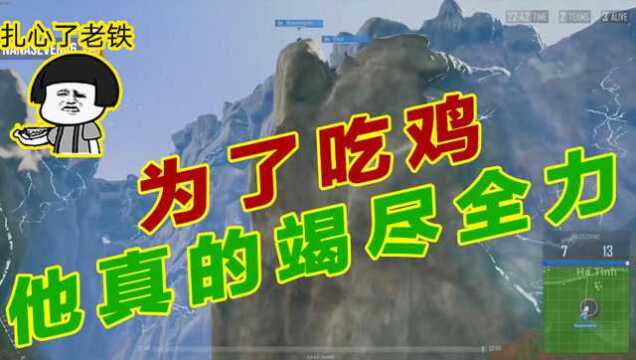 绝地求生:2个玩家满配三级套却被天命圈制裁,无奈跳崖被独狼吃鸡!