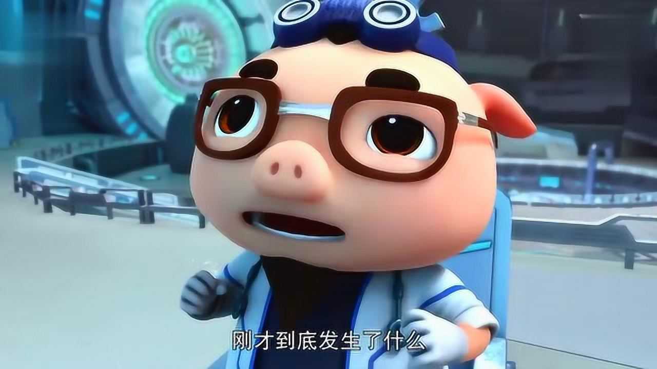 猪猪侠迷糊博士提点完小猪猪后就剩下他一人孤独作战了