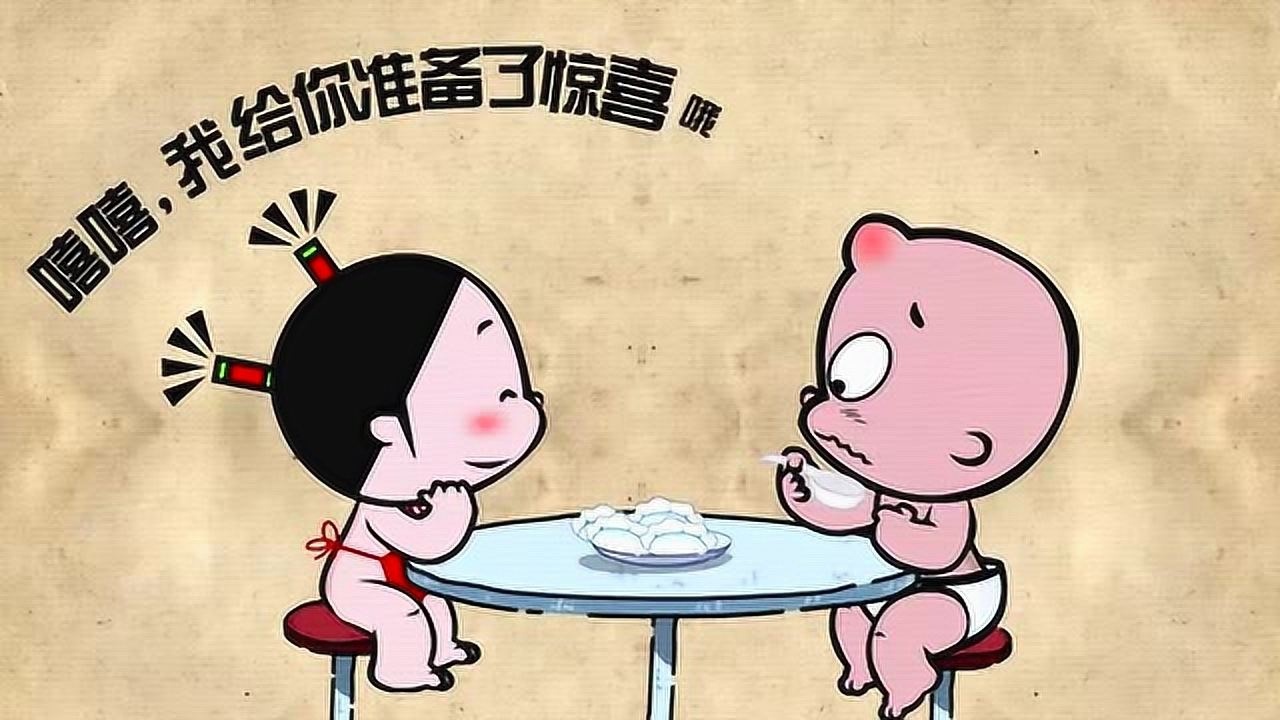 小破孩有内涵:意外惊喜