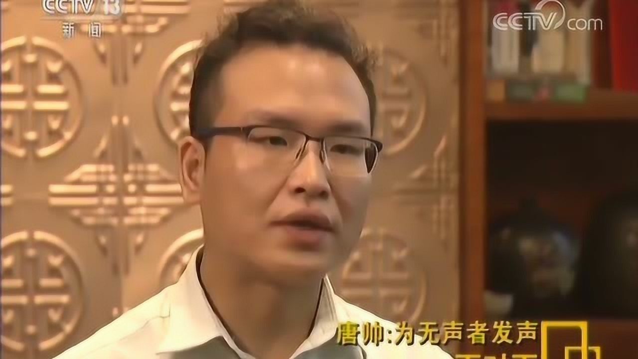 唐帅：为无声者发声_高清