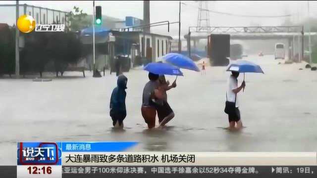 大连积水成灾几乎没过人!实拍视频记录暴雨下的城市