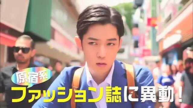 演原宿系可爱杂志编辑,千叶雄大新剧预告公开