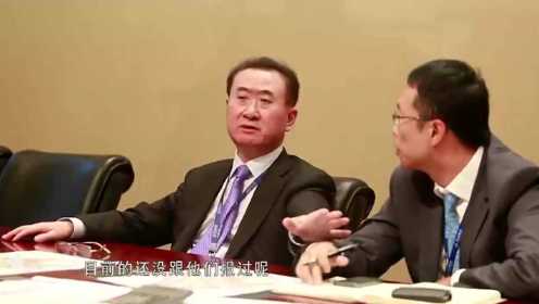 记者采访王健林企业家成功之路