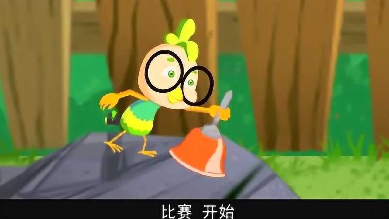 小鸡不好惹:瘦高高和胖乎乎是怎么对待小鸡丁?_腾讯视频