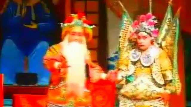 豫剧《杨家将》06李陵碑