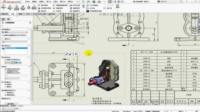 solidworks教程:配置在工程图中的运用