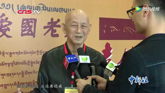 喜饶嘉措大师诞辰134周年——爱国爱教思想影响后世