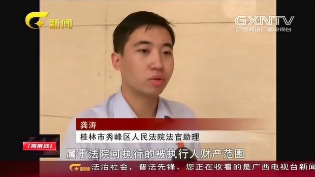 “老赖”钱藏“财付通”执行干警赴腾讯总部冻结账户