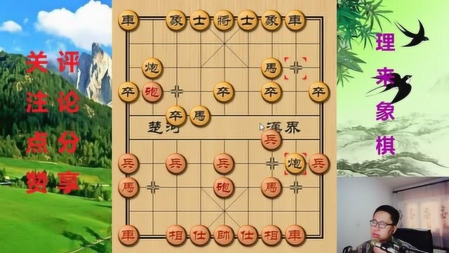 理来象棋 理来就喜欢飞炮过河,又现理来常用杀法第三式