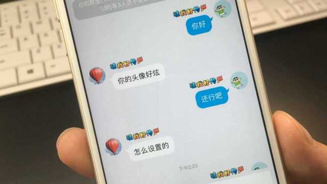 教你一键设置QQ动态彩色昵称,跳来跳去太好玩了,3秒学会