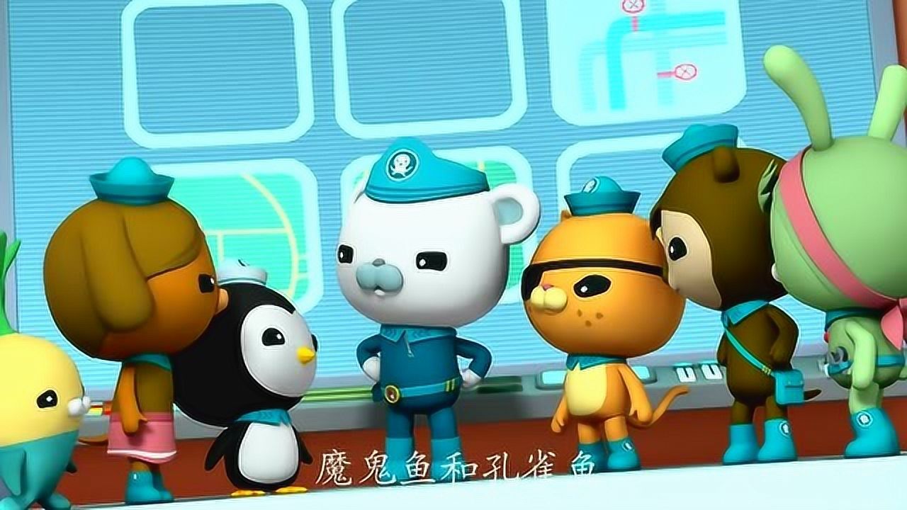 海底小纵队;大家要去阻止大洋猪掉进海沟_腾讯视频