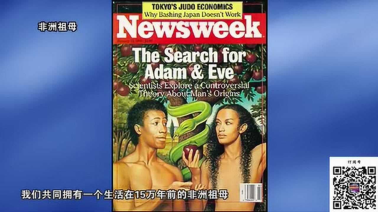 你从非洲走来：夏娃与亚当_搜狐网