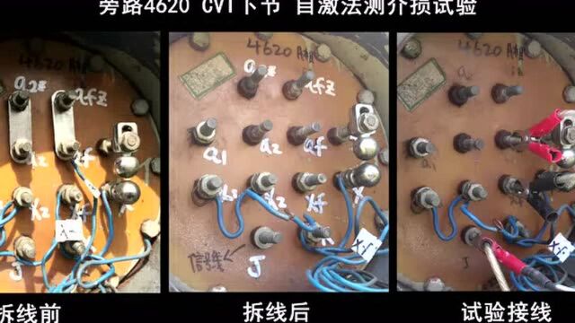 220KV电容式电压互感器CVT介损试验方法介绍下节用自激法