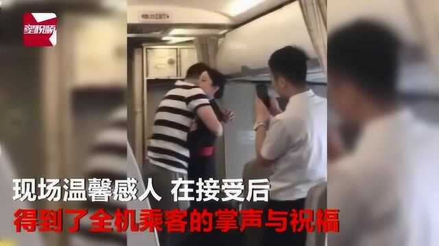 空姐高空被求婚却遭解雇?航空公司辟谣:没解雇过任何人