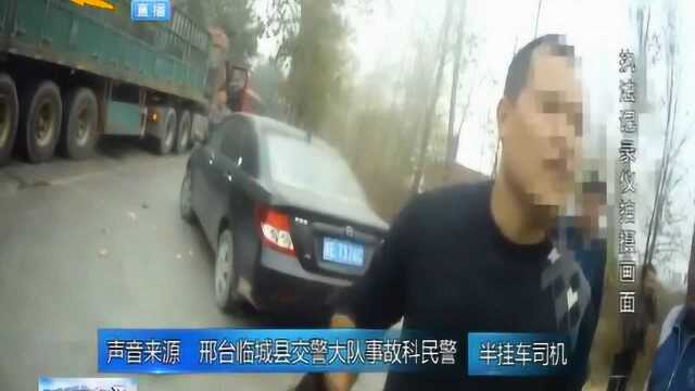 邢台:小货车与半挂车相撞,车上的十几头猪倒了一地,嗷嗷直叫!