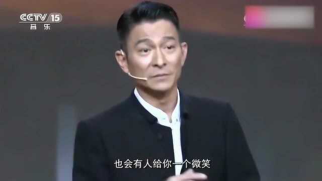 刘德华:给世界一个微笑,让世界会充满爱,有了爱,成功就不会远