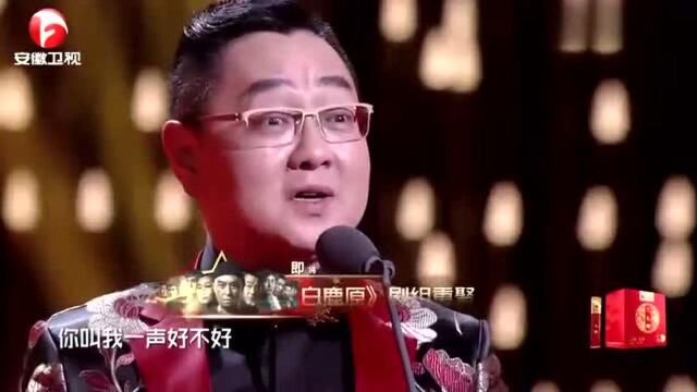 张绍刚现场表白侯鸿亮,声称自己特别便宜演戏可以自带盒饭