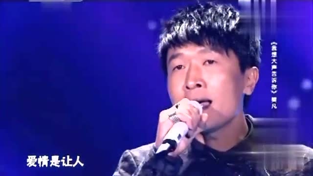 [歌曲《我想大声告诉你》演唱:樊凡