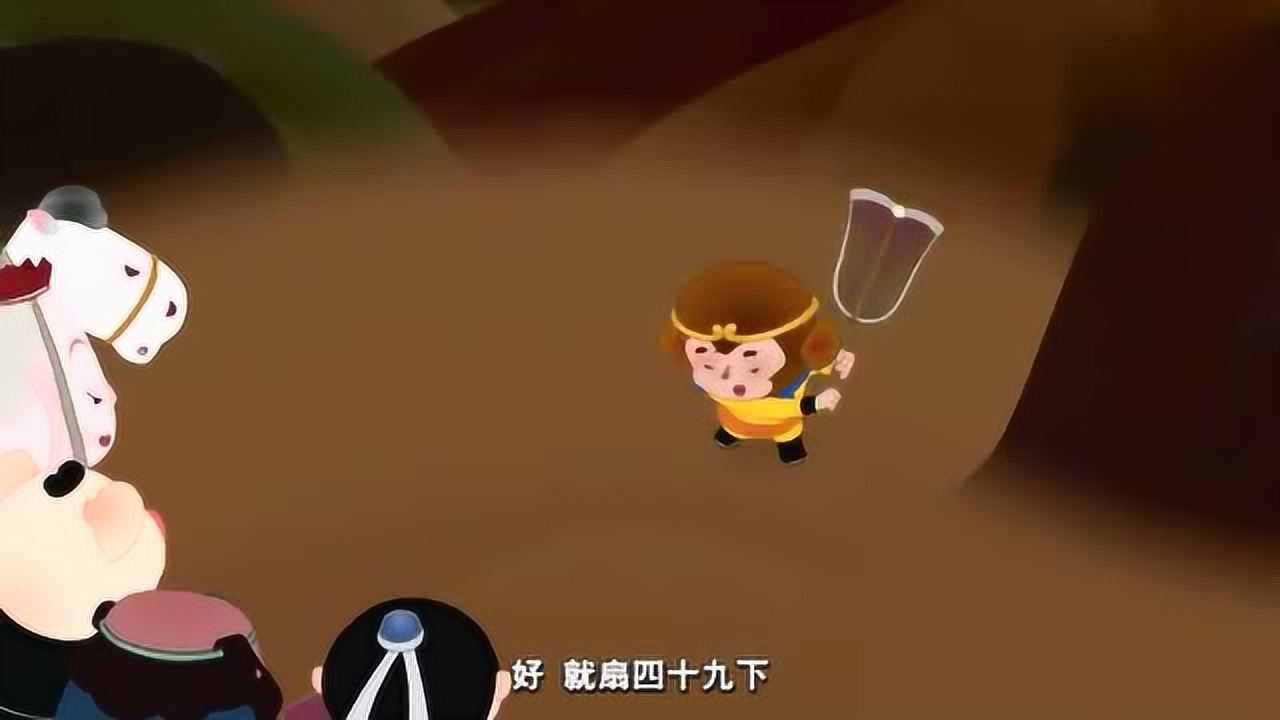 西游记的故事孙悟空三借芭蕉扇火焰山灭火厉害了我猴哥