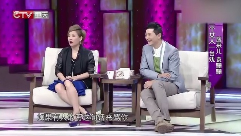 应采儿接受采访首谈,正面回应微博“奇葩女”,采儿好霸气哦_高清1080P在线观看平台_腾讯视频