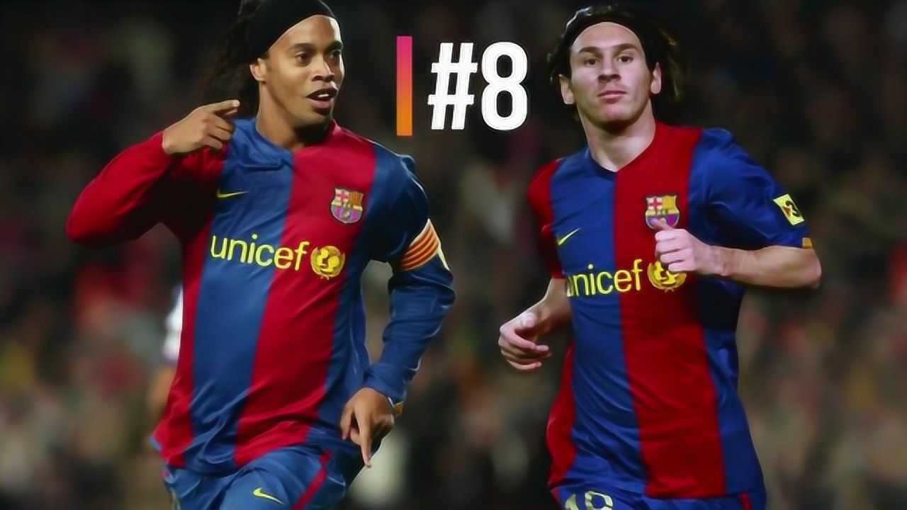 默契与生俱来小罗与梅西的8次神仙配合强烈谴责这俩人开挂