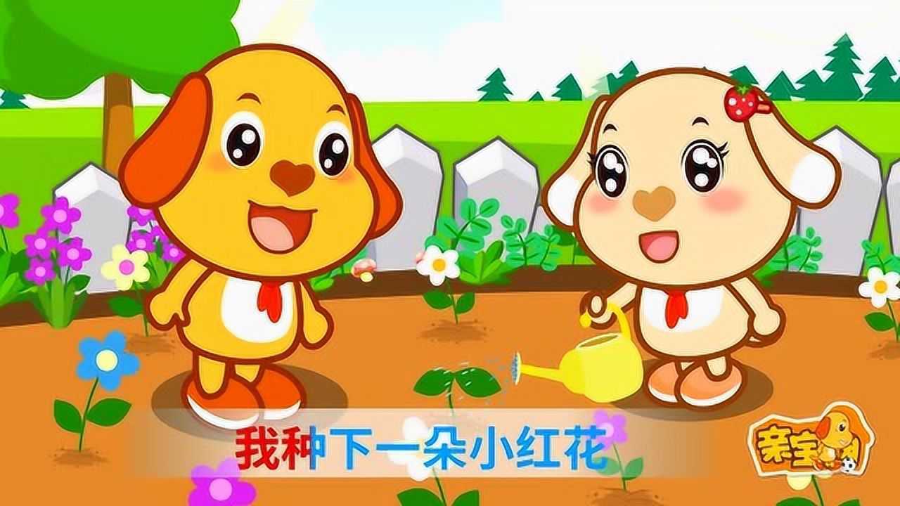 幼儿园小红花儿歌春天图片