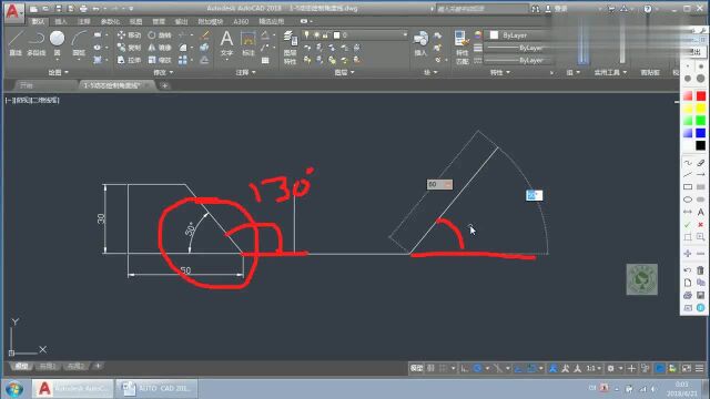 CAD2018视频教程105动态输入绘制角度线