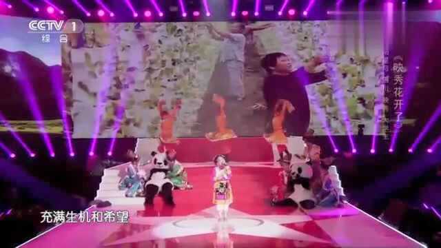 汤星月演唱《映秀花开了》,感恩致谢好心人