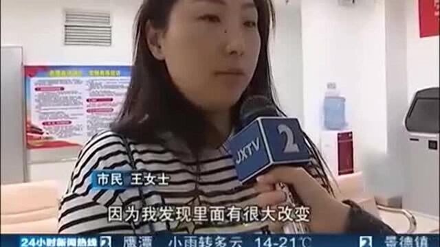 江西:“手机公积金app”可在线办理业务 不需要再去办事大厅