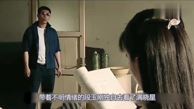 三分钟看完《我们的八十年代》第一集段玉刚出头挨批