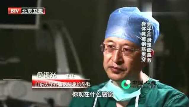 男子被一根钢筋从会阴部插入在颅顶穿出,医生看了感到惊悚