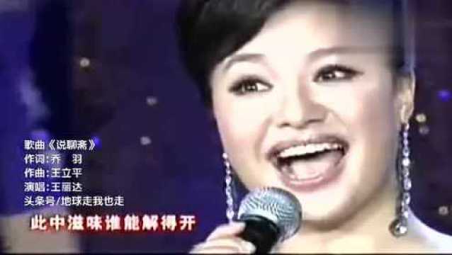 经典老歌——1987版电视剧《聊斋》片头曲《说聊斋》演唱:王丽达