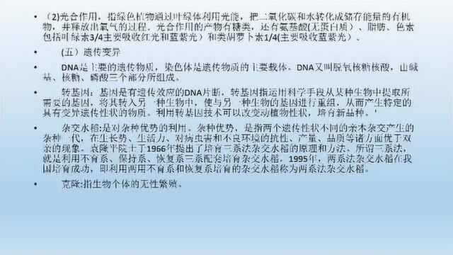 2018年启航教育启公ⷮŠ公考公基知识人文科技1