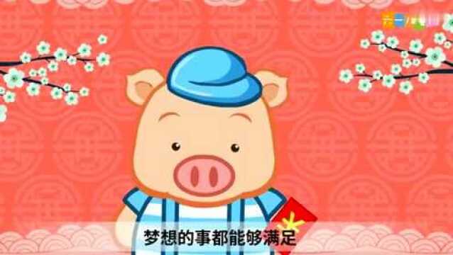 经典儿歌串烧 新年恰恰, 2018倒计时