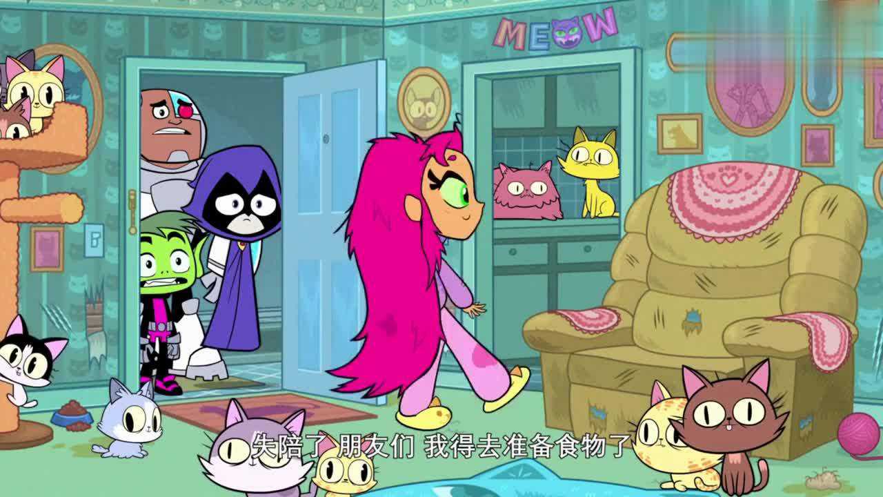 大家希望星火跟着他们一起离开却发现星火成为了猫老太