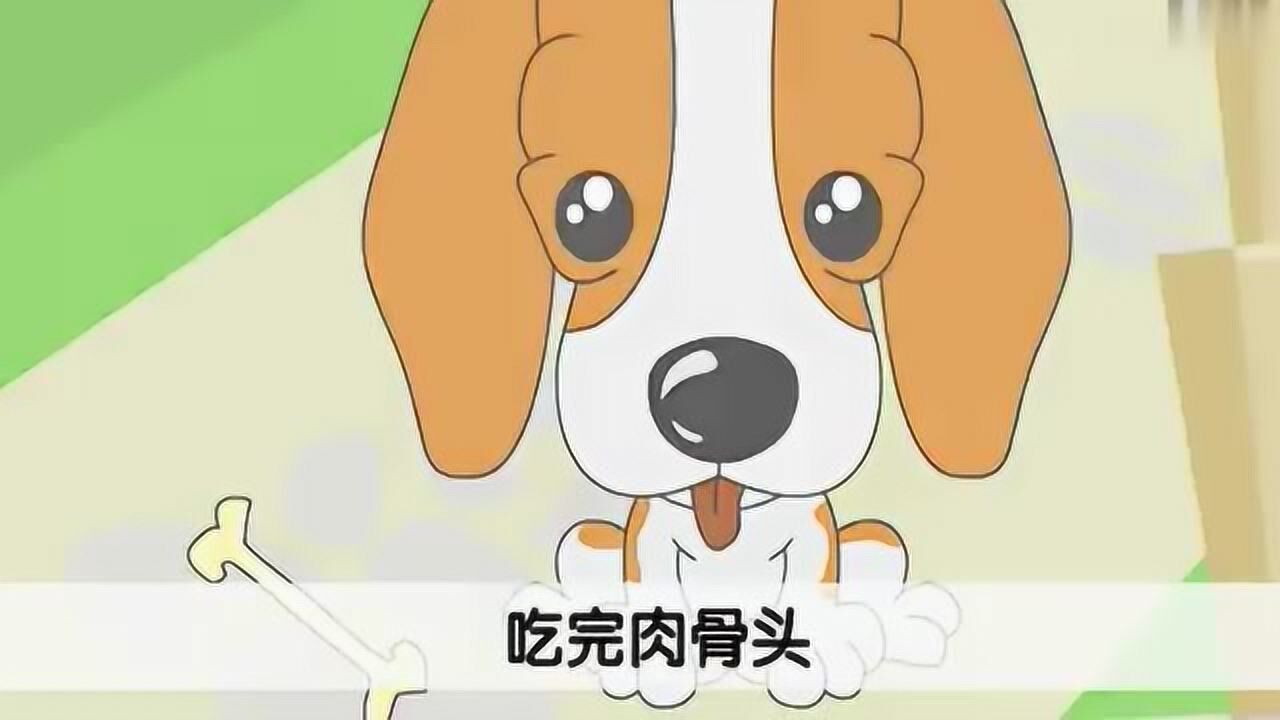 重返童真欢乐多多亲子教育儿歌一只哈巴狗