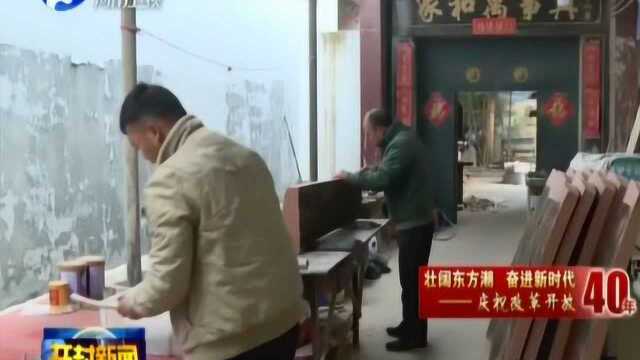 《河南新闻联播》播出《兰考县锢阳镇:奏响民族乐器发展“交响曲”》