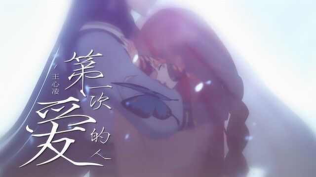 【AMV】《盛世妆娘》浪漫AMV,第一次爱的人