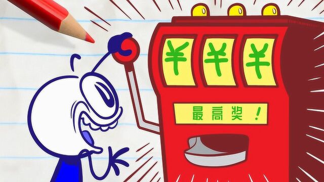 创意铅笔动画:中大奖的铅笔人