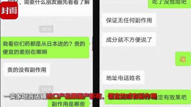 揭秘藏身网络的迷药产业