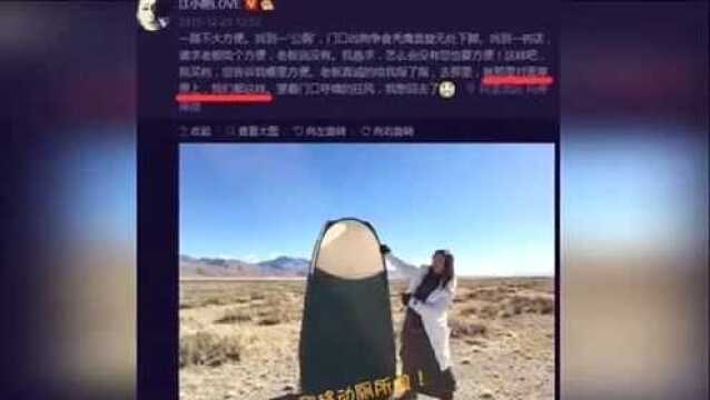 明星憋尿经历 angelababy憋了7小时 章子怡大喊 我要炸了