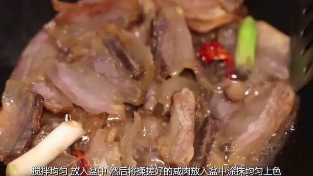 中餐大厨腌咸肉的私人配方,做法简单,不仅非常好吃,还下酒